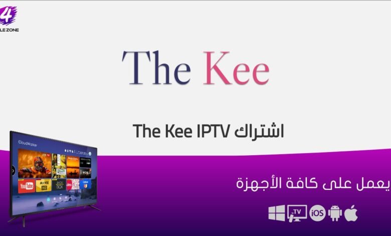 تجديد اشتراك The Kee